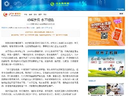 4.池州新闻网.jpg