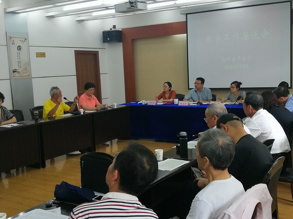 池州老年大学召开2019年秋季学期教学工作会议.jpg