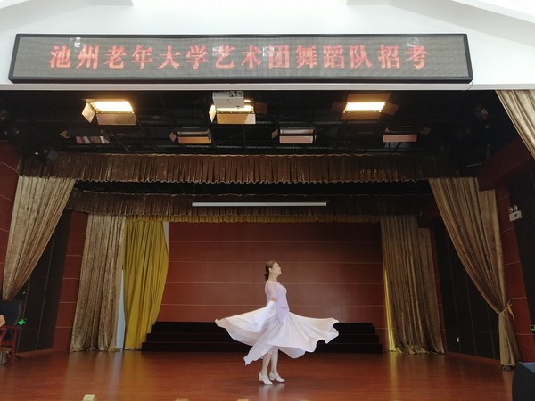池州老年大学艺术团招生工作正式启动1.jpg