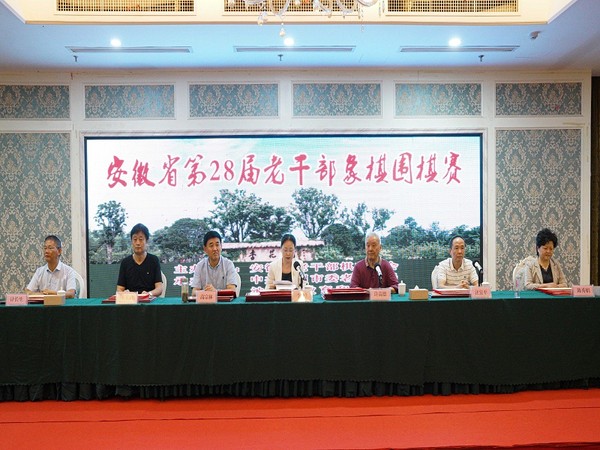 老干部象棋围棋大赛闭幕式1.jpg
