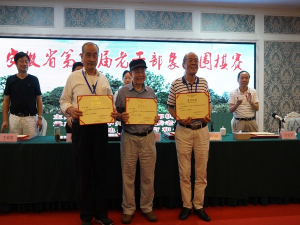 老干部象棋围棋大赛闭幕式3.jpg